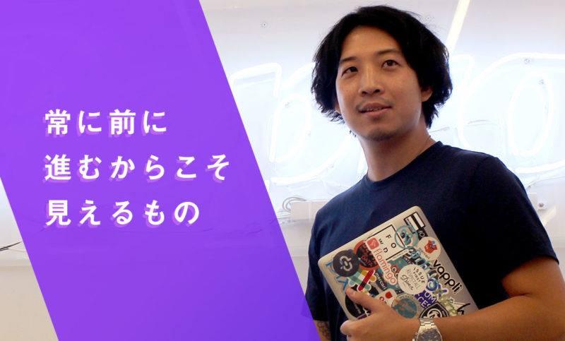 ReproCCO 佐々木氏が語る、「急成長サービスの裏側で起きていた危機と、そこから学んだ顧客と向き合う重要性」