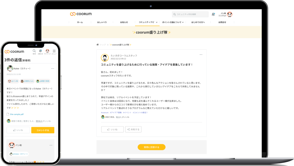 ロイヤル顧客の声を「顧客単位で」リアルタイムに拾い集めデータ化