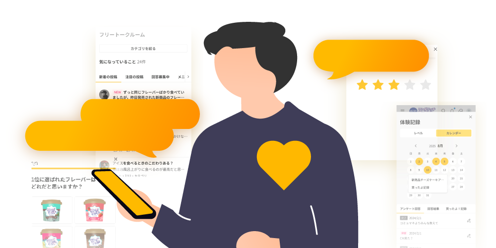 本音データの生成・収集