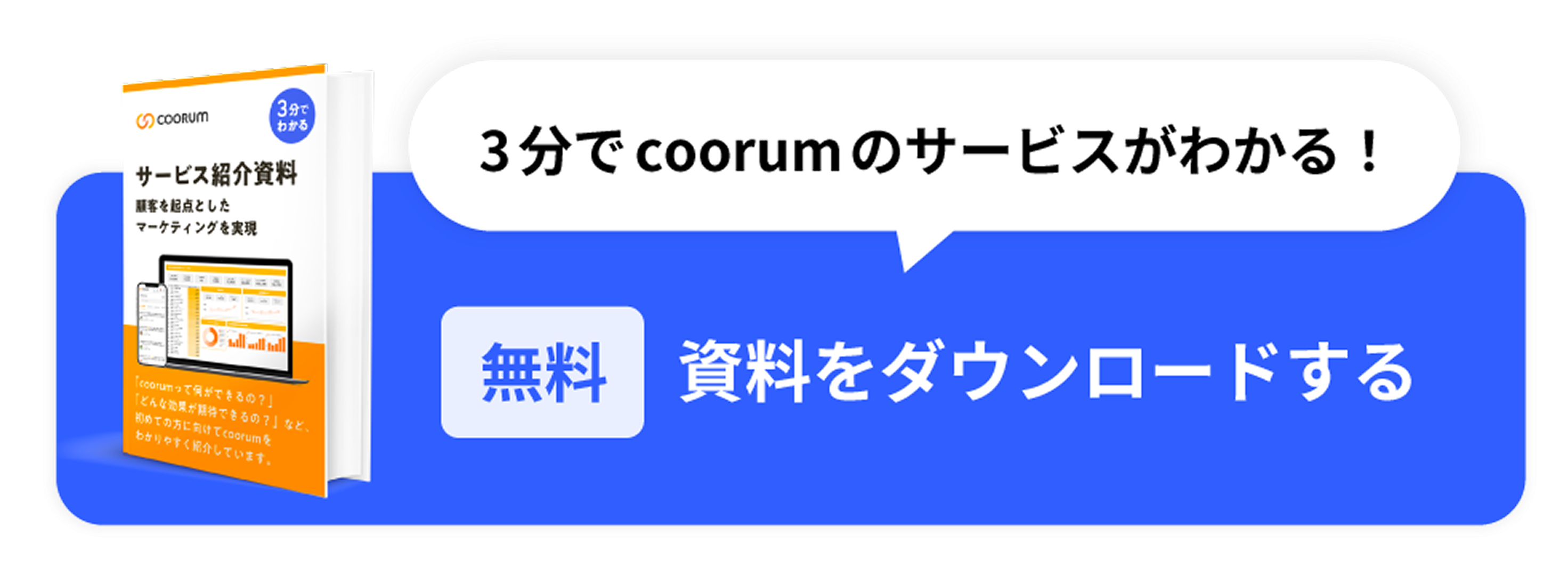 サービス資料ダウンロード