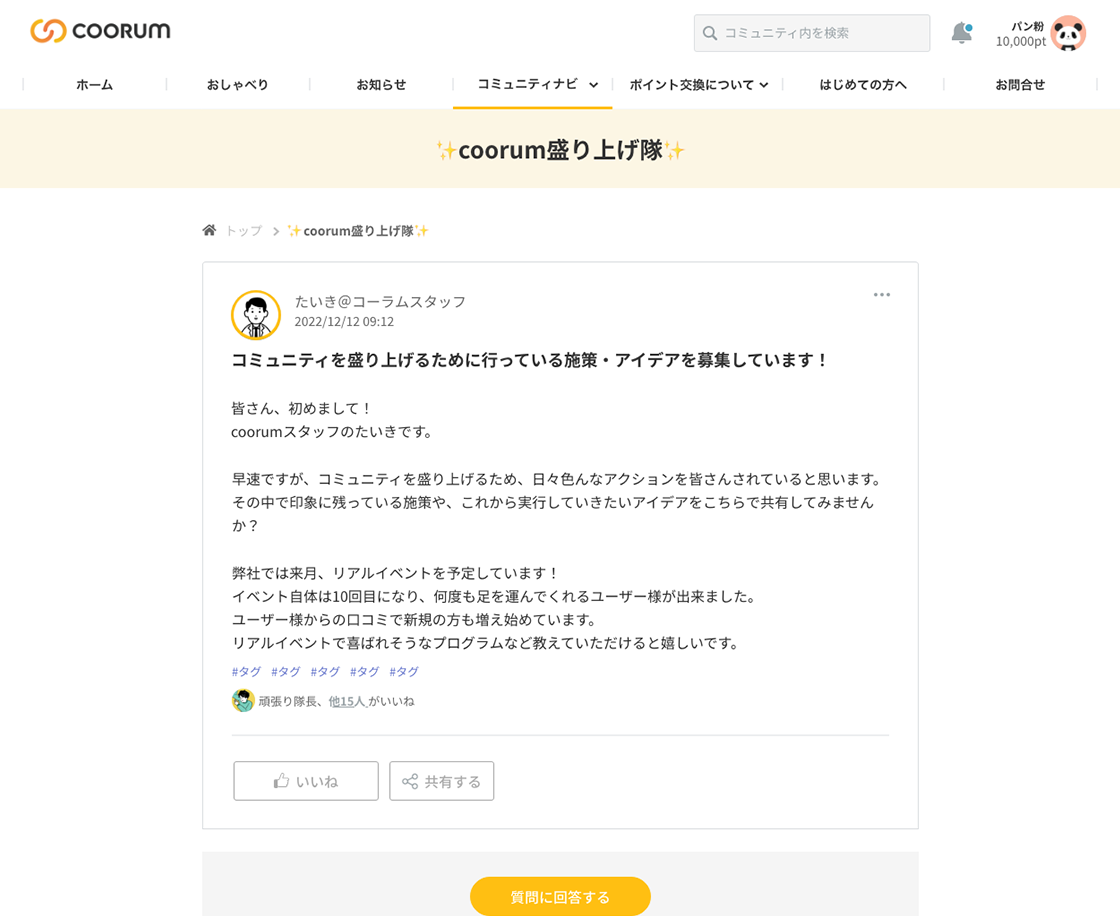 ロイヤル顧客の声を「顧客単位で」リアルタイムに拾い集めデータ化