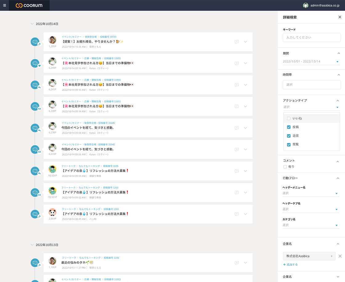 自社の顧客IDと連携することで、顧客の行動をリアルタイム且つ顧客単位で解像度高く分析