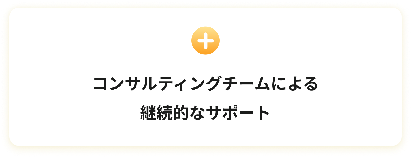 運営サポート機能2