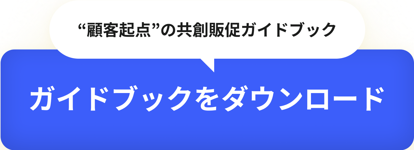 資料をダウンロード