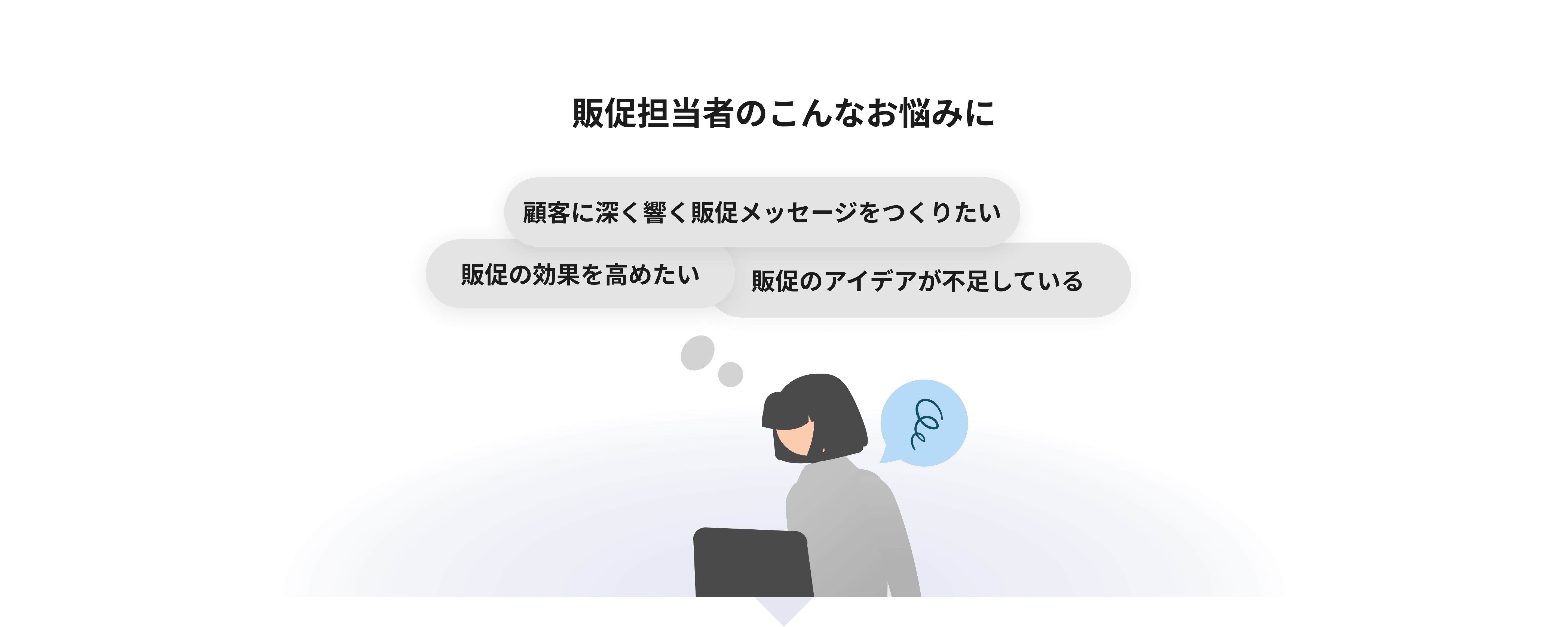 課題