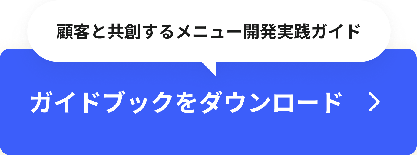 資料をダウンロード