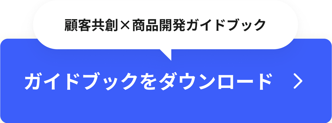 資料をダウンロード