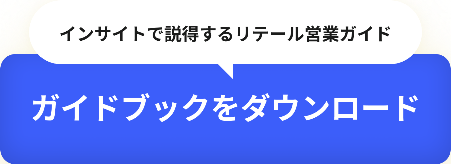 資料をダウンロード